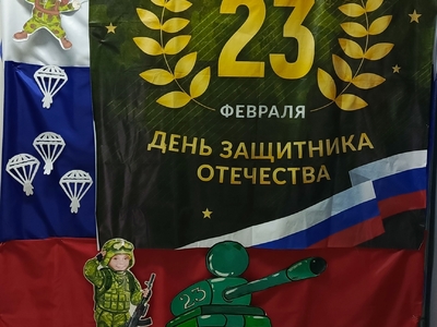 В ДОУ "День защитника!"