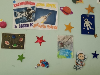 День космонавтики