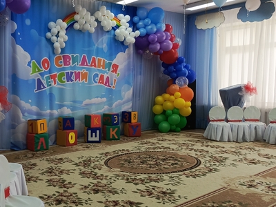У нас выпускные праздники!