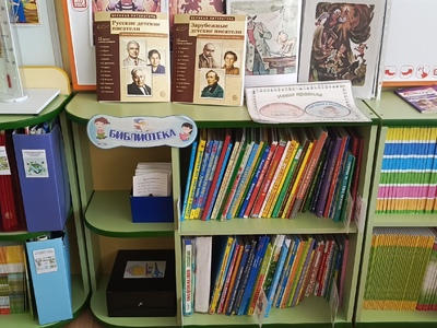 Библиотека в группе "Романтики"