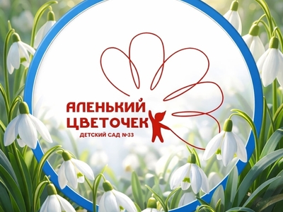 Новая эмблема ДОУ