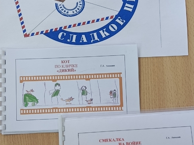 Книжки-малышки с детскими рисунками в подарок бойцам СВО на 23 февраля